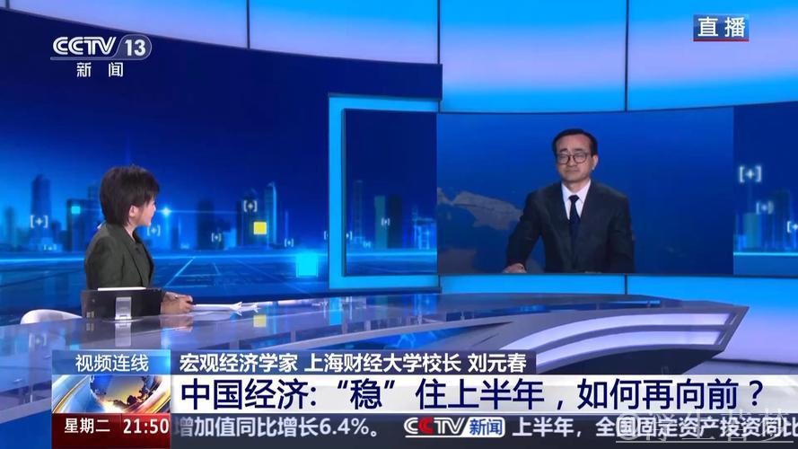 新闻1+1丨“稳”住上半年 中国经济如何再向前 新闻1+1丨“稳”住上半年 中国经济如何再向前
