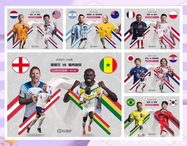 如何关注实时世界杯外围赛结果