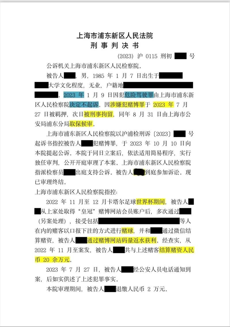 世界杯下注平台用户常见问题汇总