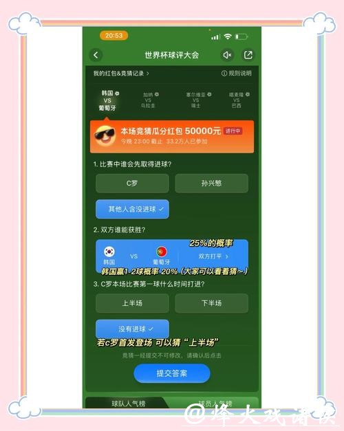 世界杯竞猜APP推荐:让您轻松赢大奖 世界杯竞猜APP推荐:让您轻松赢大奖